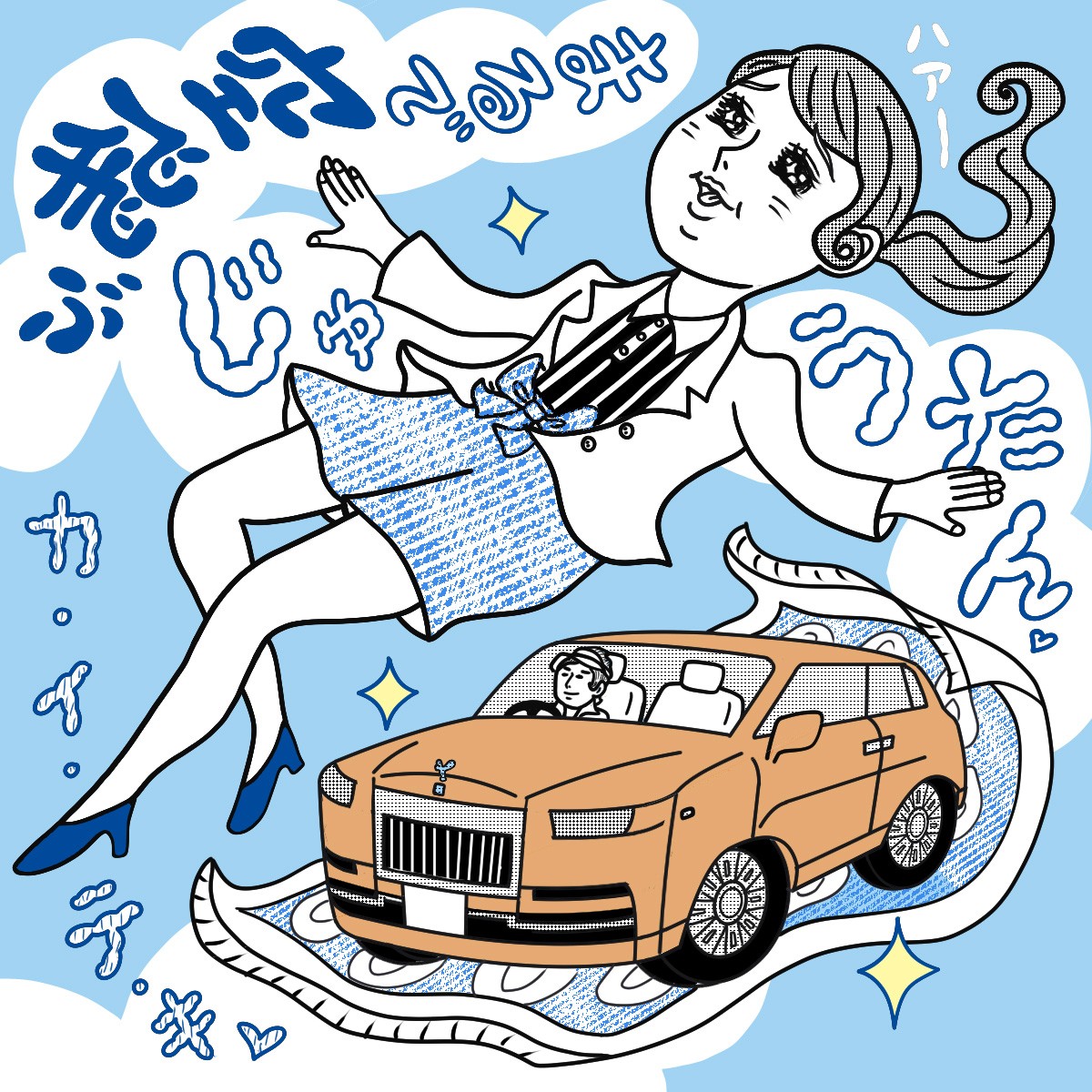 ロールス・ロイス