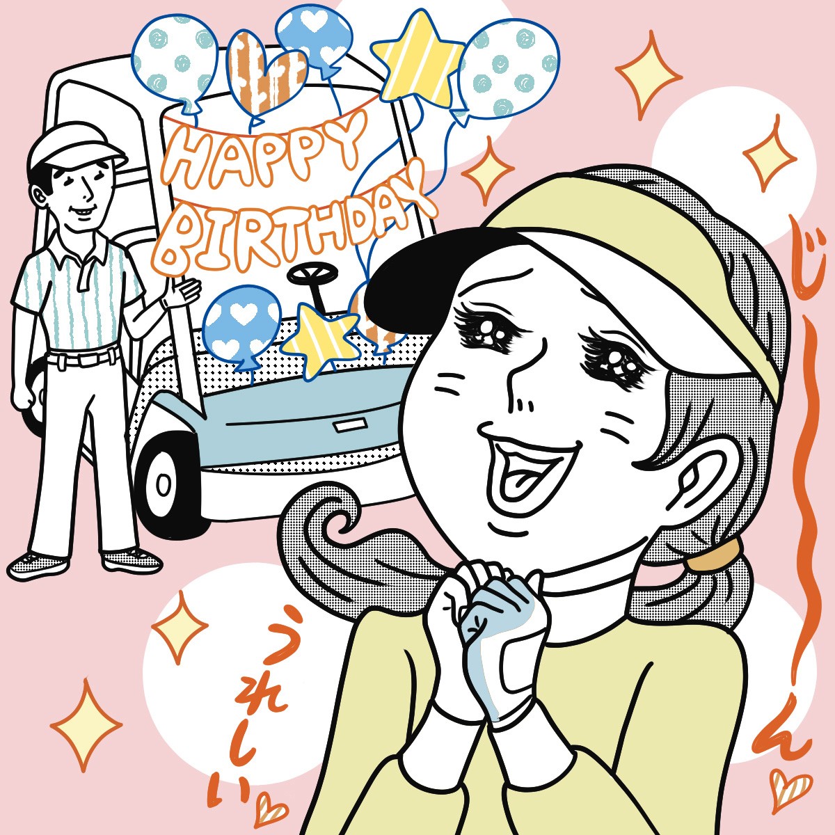 元内（もとうち）ゆうさん