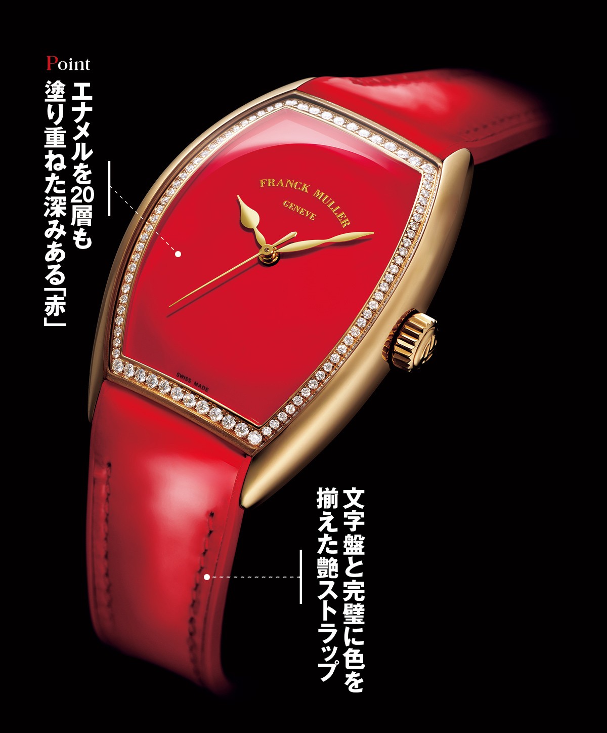 『グランド カーベックス ピアノ ダイヤモンド』 自動巻き、18KYG×ダイヤモンドケース(48.4×33㎜)、カーフ×ラバーストラップ。日常生活防水。451万円/フランク ミュラー(フランク ミュラー ウォッチランド東京)