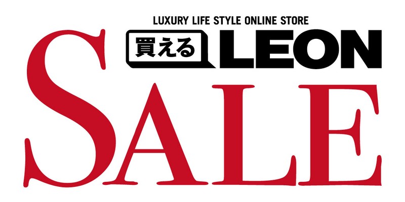 買えるLEON セール