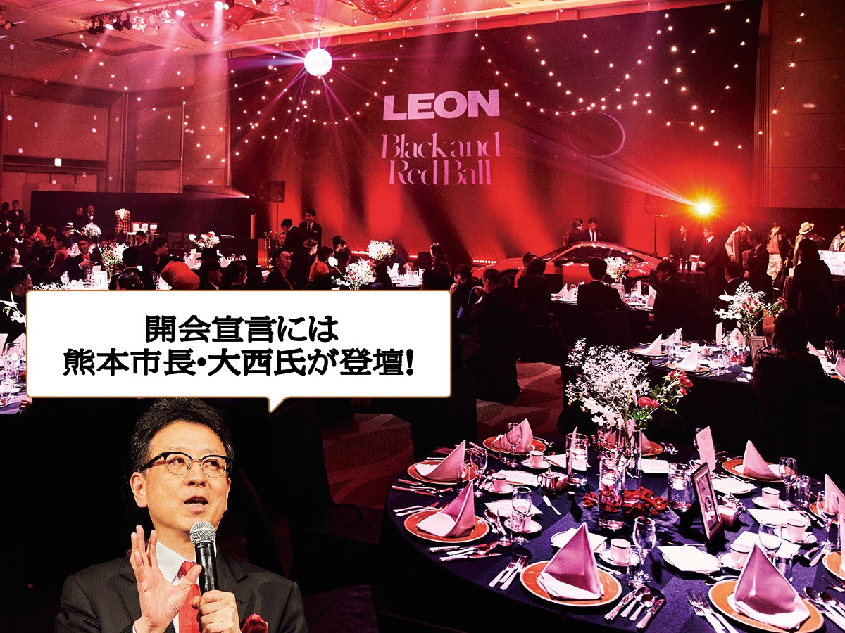 LEON Nightが九州初上陸! 熊本市が赤と黒に染まった夜を公開♡