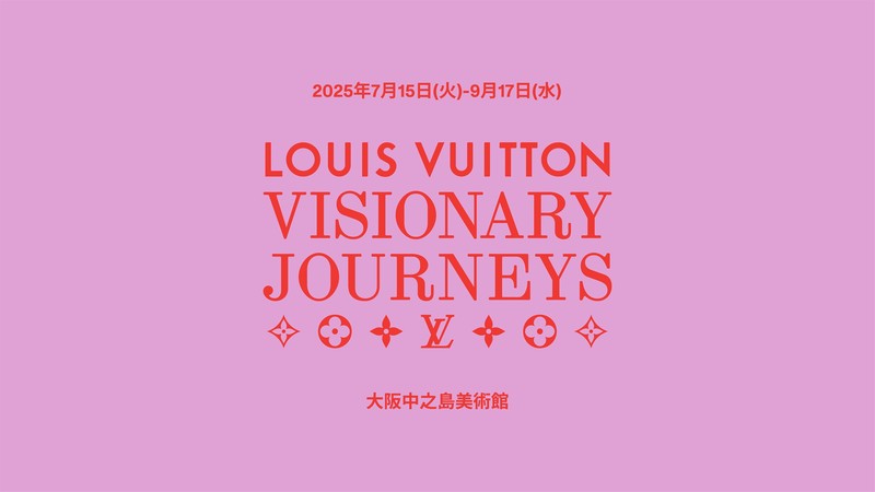 ルイ・ヴィトン「ビジョナリー・ジャーニー」展