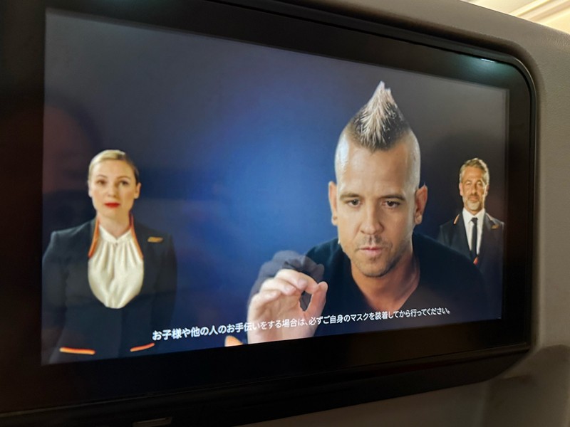 往路撮りそびれ、帰りのエコノミークラスで撮った機内安全ビデオ。