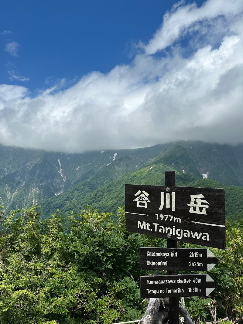 谷川岳 天神平
