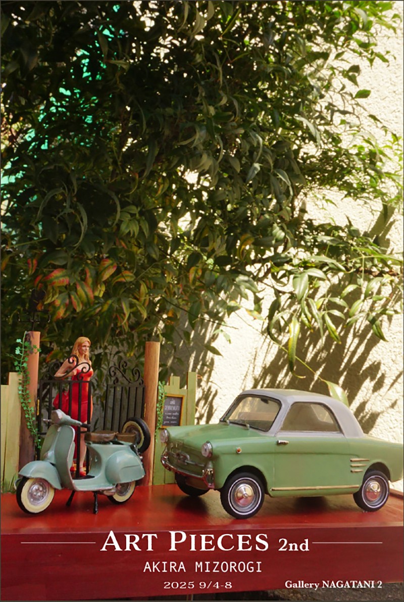 ART PIECES 2nd 溝呂木陽作品展