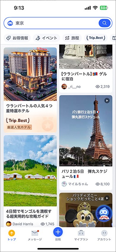 Trip.comのアプリ内でも、ユニークな存在なのが「Trip.Best」というランキングカテゴリー