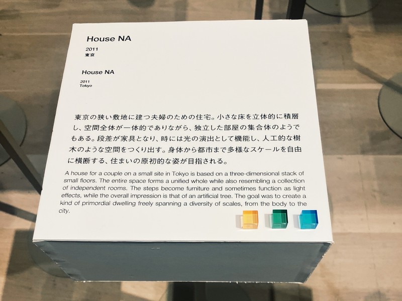 藤本壮介の建築 六本木 森美術館 WebLEON