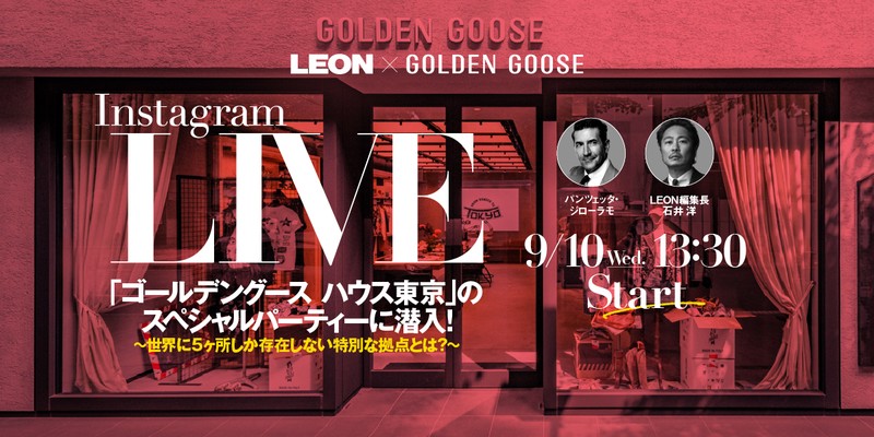 LEON レオン オフィシャルWebサイト