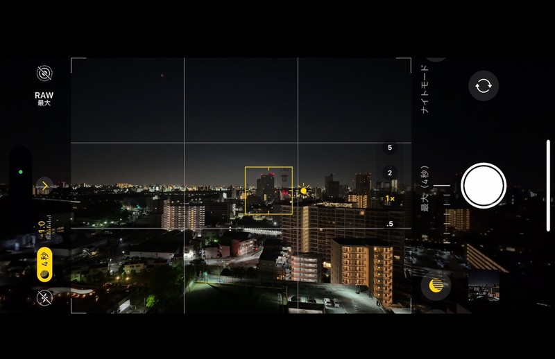 iPhoneで「夜景」を綺麗に撮影する方法