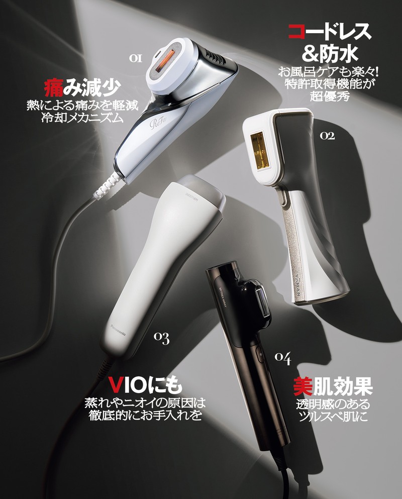 【01】「リファエピダブル クール」12万1000円／リファ（MTG）、【02】「レイボーテヴィーナス ビューティスキン」12万1000円／ヤーマン トウキョウ ジャパン（ヤーマン）、【03】「スムースエピ パワー＆クールES-WG0B」11万8800円（編集部調べ）／パナソニック、【04】「ミライ」8万5800円／マイトレックス