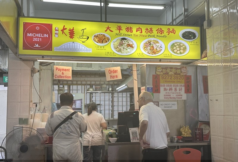 バクチョーミーの専門店「ヒルストリート・タイファ・ポークヌードル」