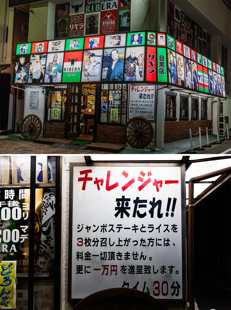 ステーキハウス リベラ 目黒店