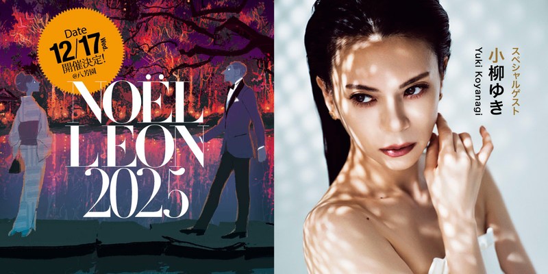 LEON レオン オフィシャルWebサイト