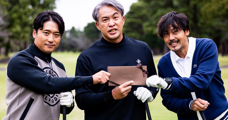 五十嵐亮太、松井大輔、武田 竜 「ザ・ゴルフクラブ竜ヶ崎」