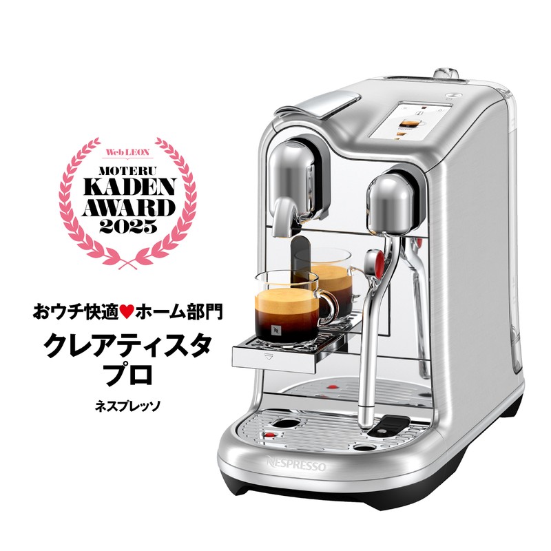 「クレアティスタ プロ」12万1000円／ネスプレッソ（ネスレネスプレッソ）
