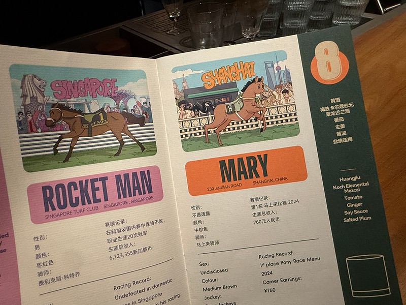 上海をテーマにした右のMARYを注文。カクテルは1200〜2000円。