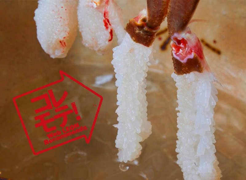 コレモテ　連載　蟹料理　かにじぇんぬ 麻布