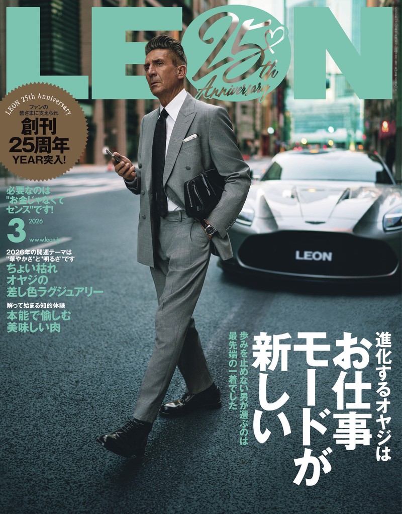 2025年 8月号 / NO.285 | レオン最新号・バックナンバー | LEON レオン